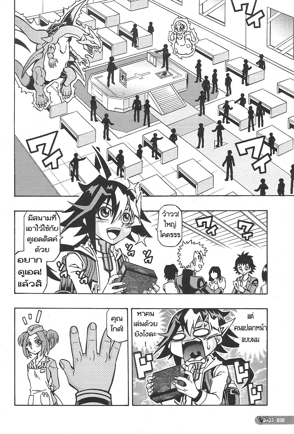 Yu-Gi-Oh! OCG Structures page 4