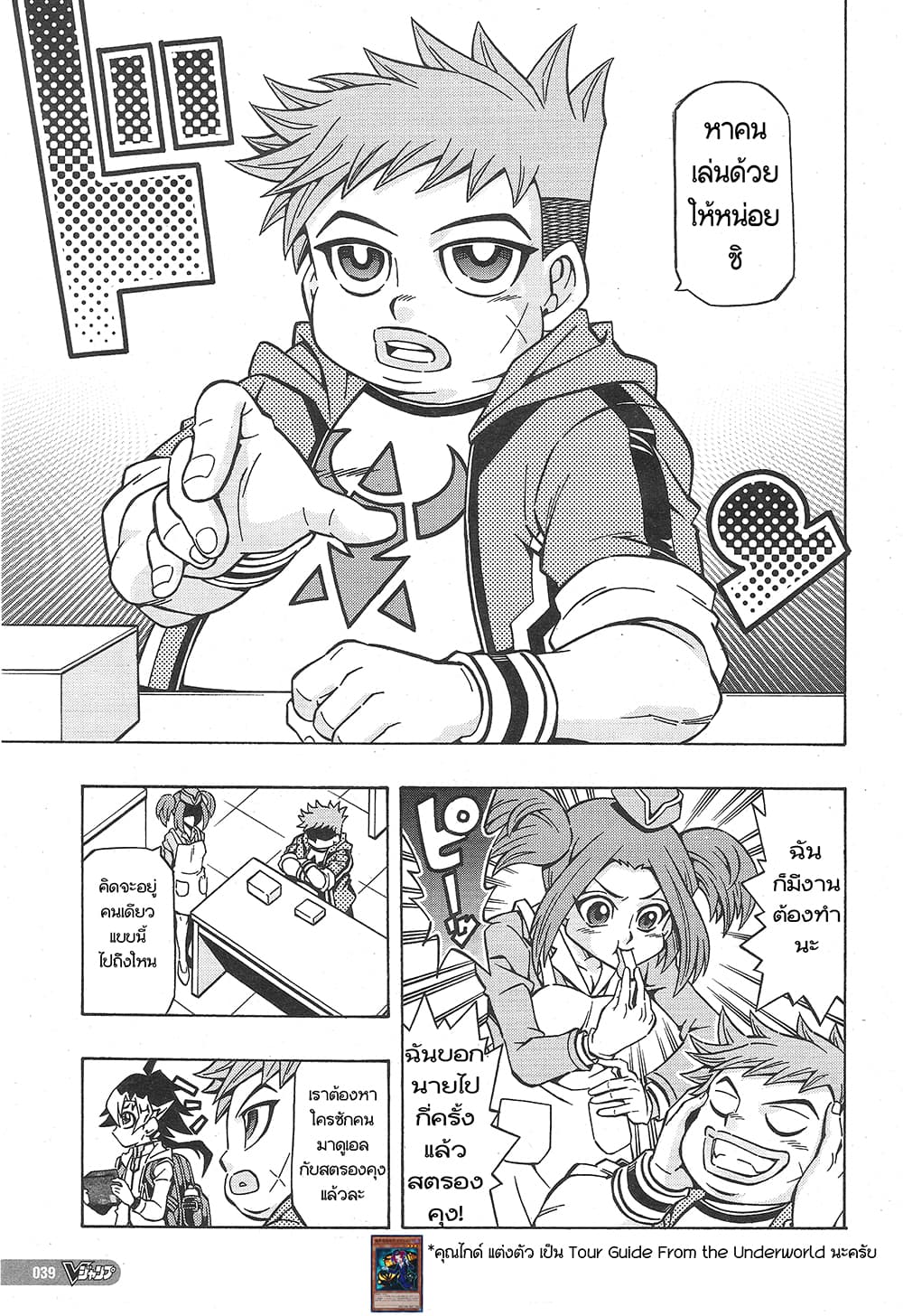 Yu-Gi-Oh! OCG Structures page 5