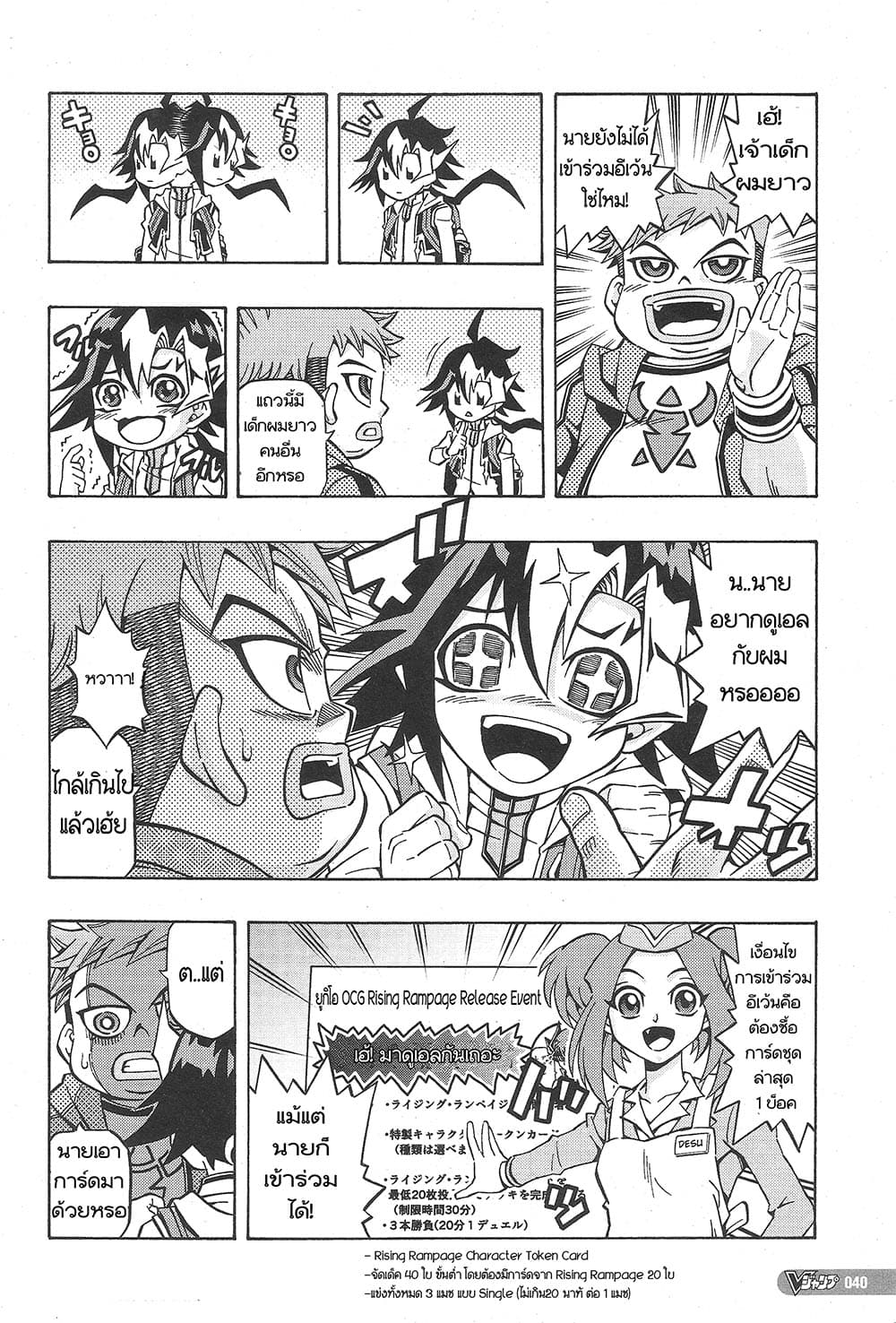 Yu-Gi-Oh! OCG Structures page 6