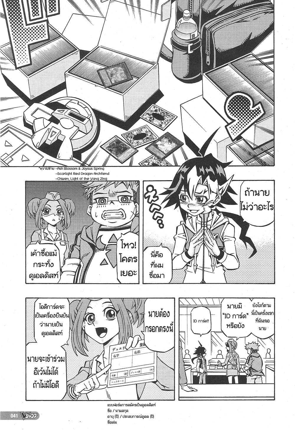 Yu-Gi-Oh! OCG Structures page 7