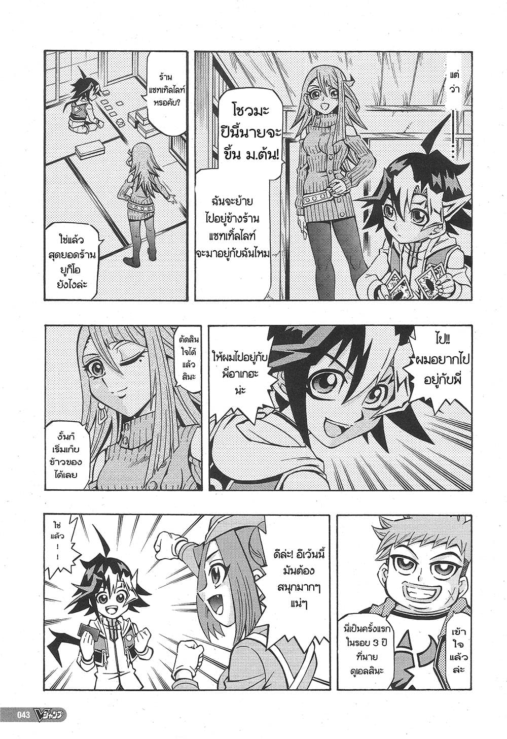 Yu-Gi-Oh! OCG Structures page 9