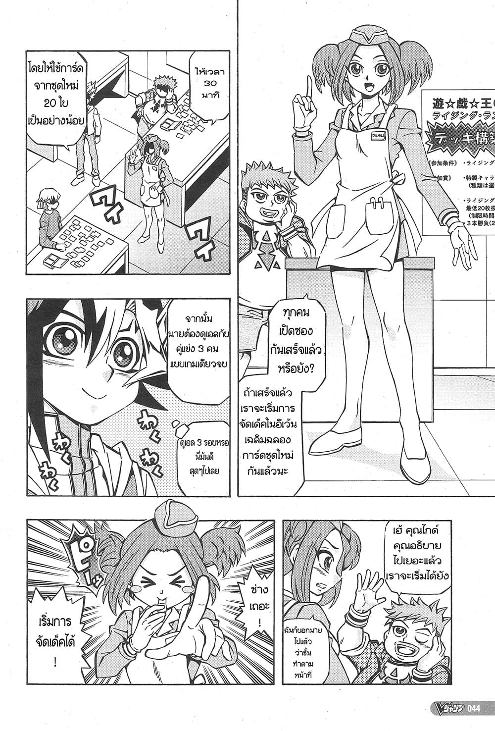 Yu-Gi-Oh! OCG Structures page 10