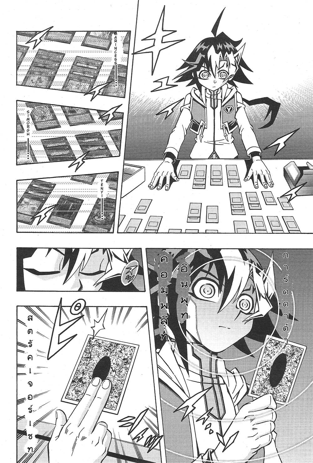 Yu-Gi-Oh! OCG Structures page 12