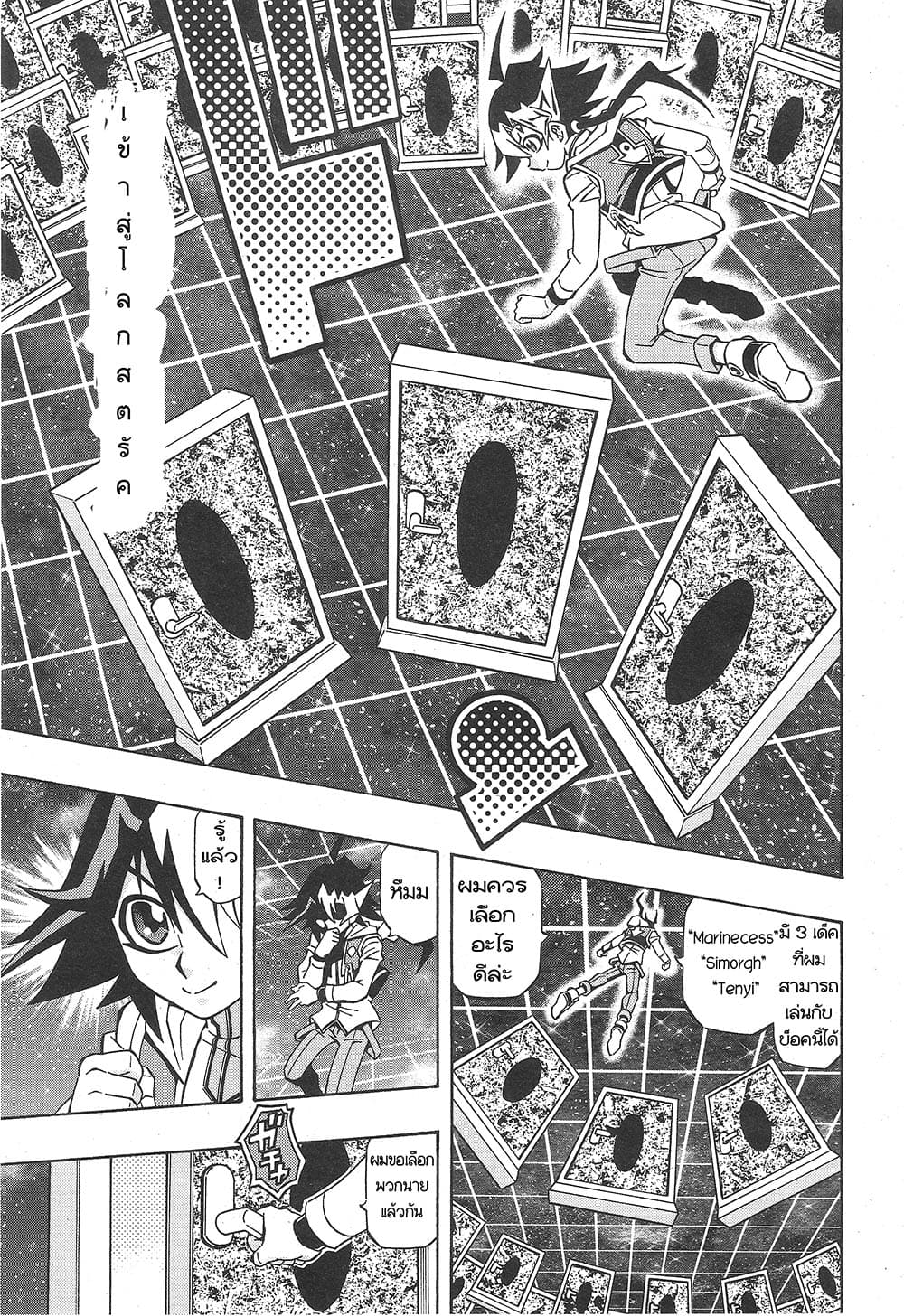 Yu-Gi-Oh! OCG Structures page 13