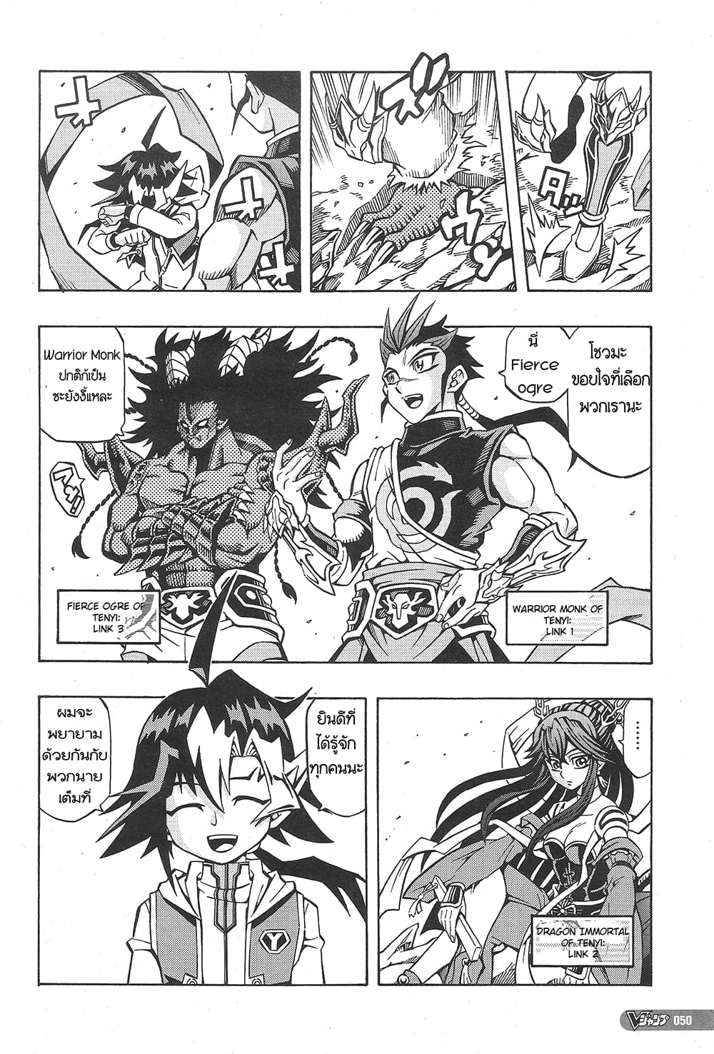 Yu-Gi-Oh! OCG Structures page 15