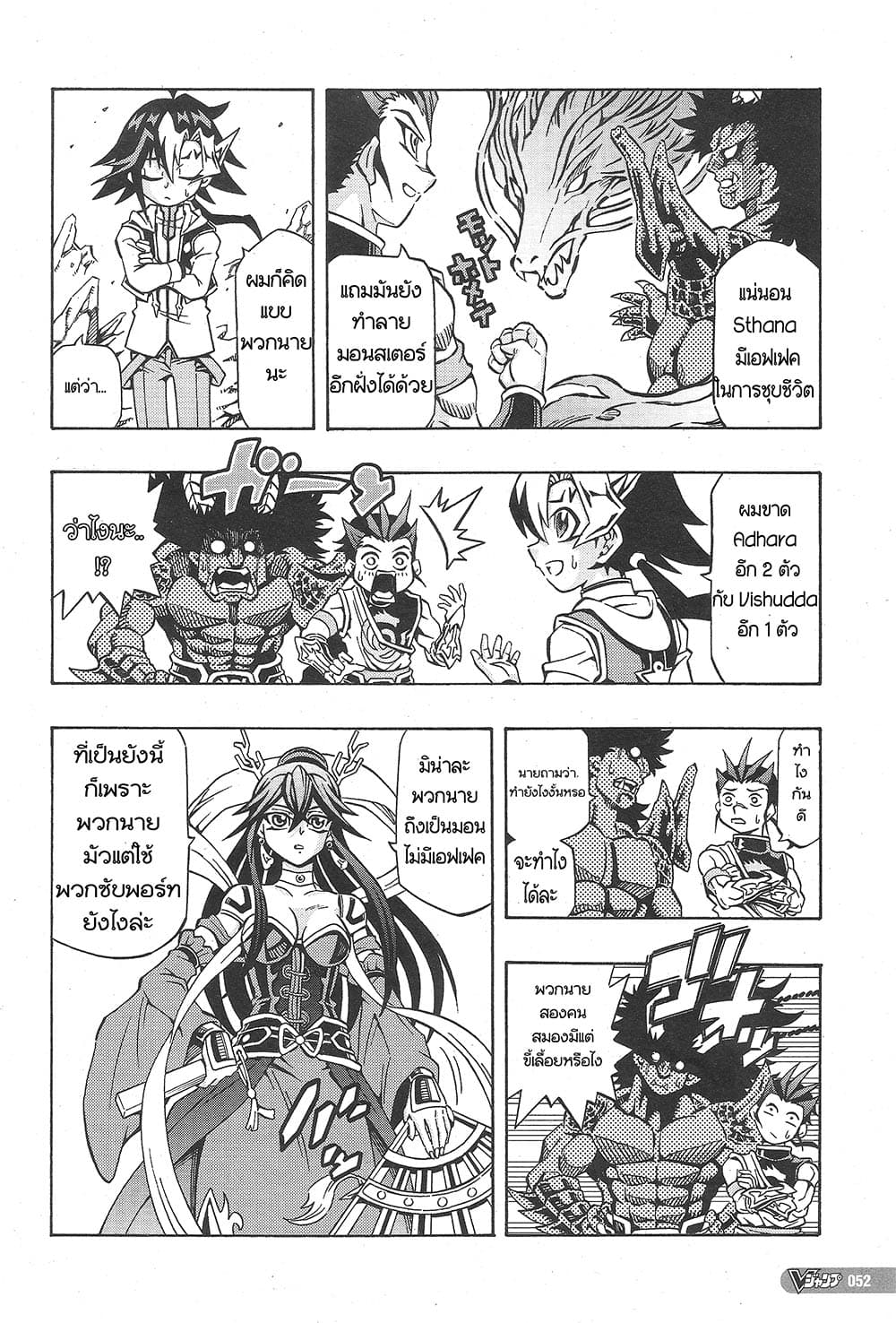Yu-Gi-Oh! OCG Structures page 17