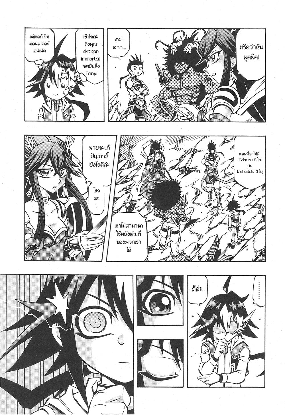 Yu-Gi-Oh! OCG Structures page 18