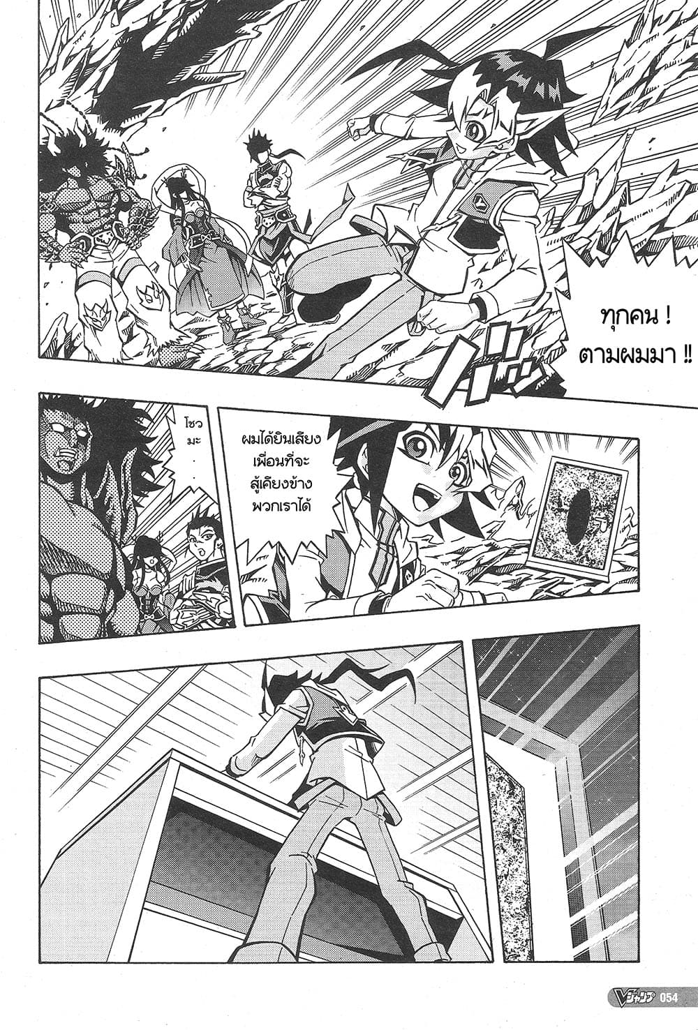 Yu-Gi-Oh! OCG Structures page 19