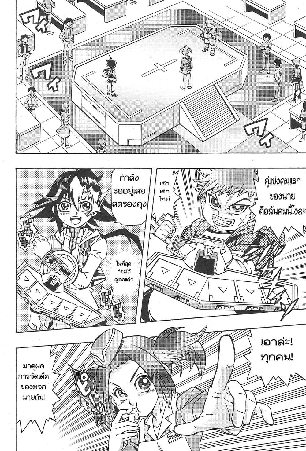 Yu-Gi-Oh! OCG Structures page 21