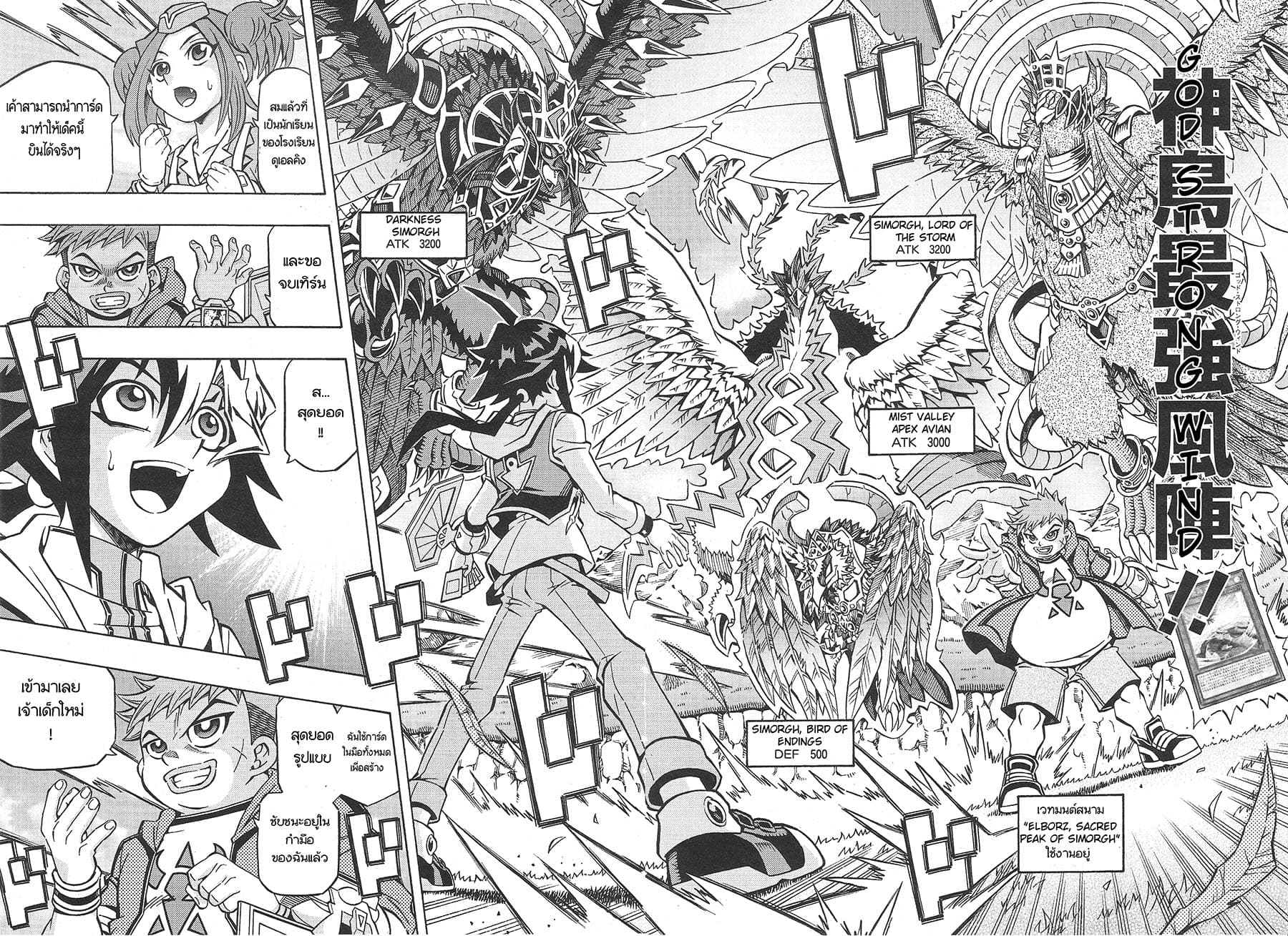 Yu-Gi-Oh! OCG Structures page 23