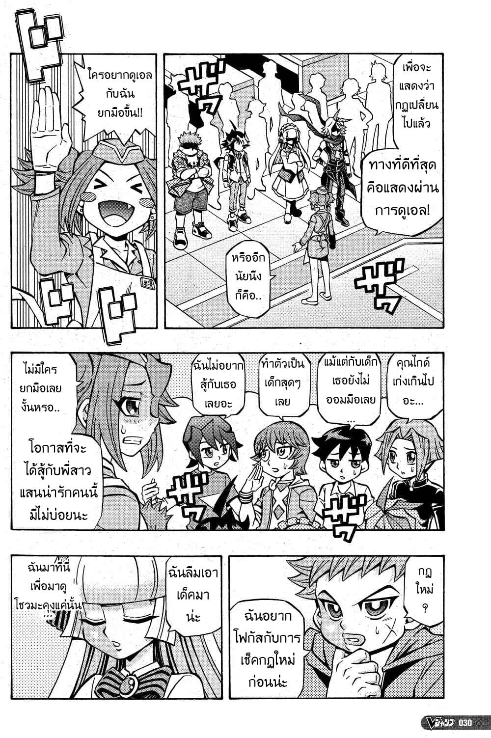 Yu-Gi-Oh! OCG Structures page 2