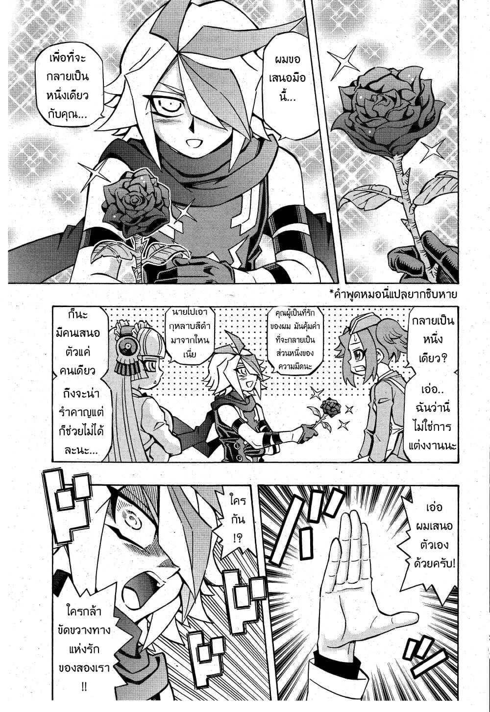 Yu-Gi-Oh! OCG Structures page 3
