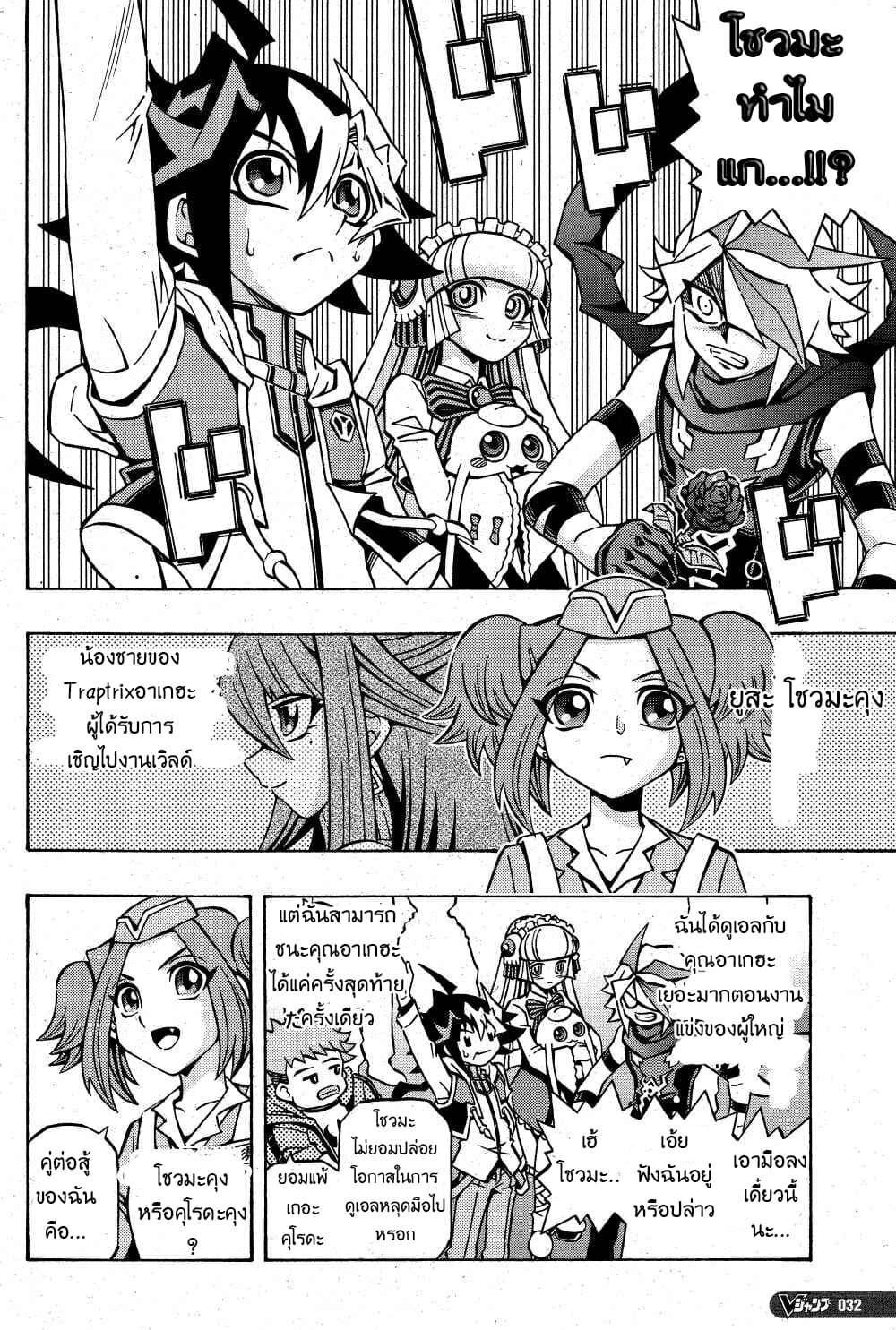 Yu-Gi-Oh! OCG Structures page 4