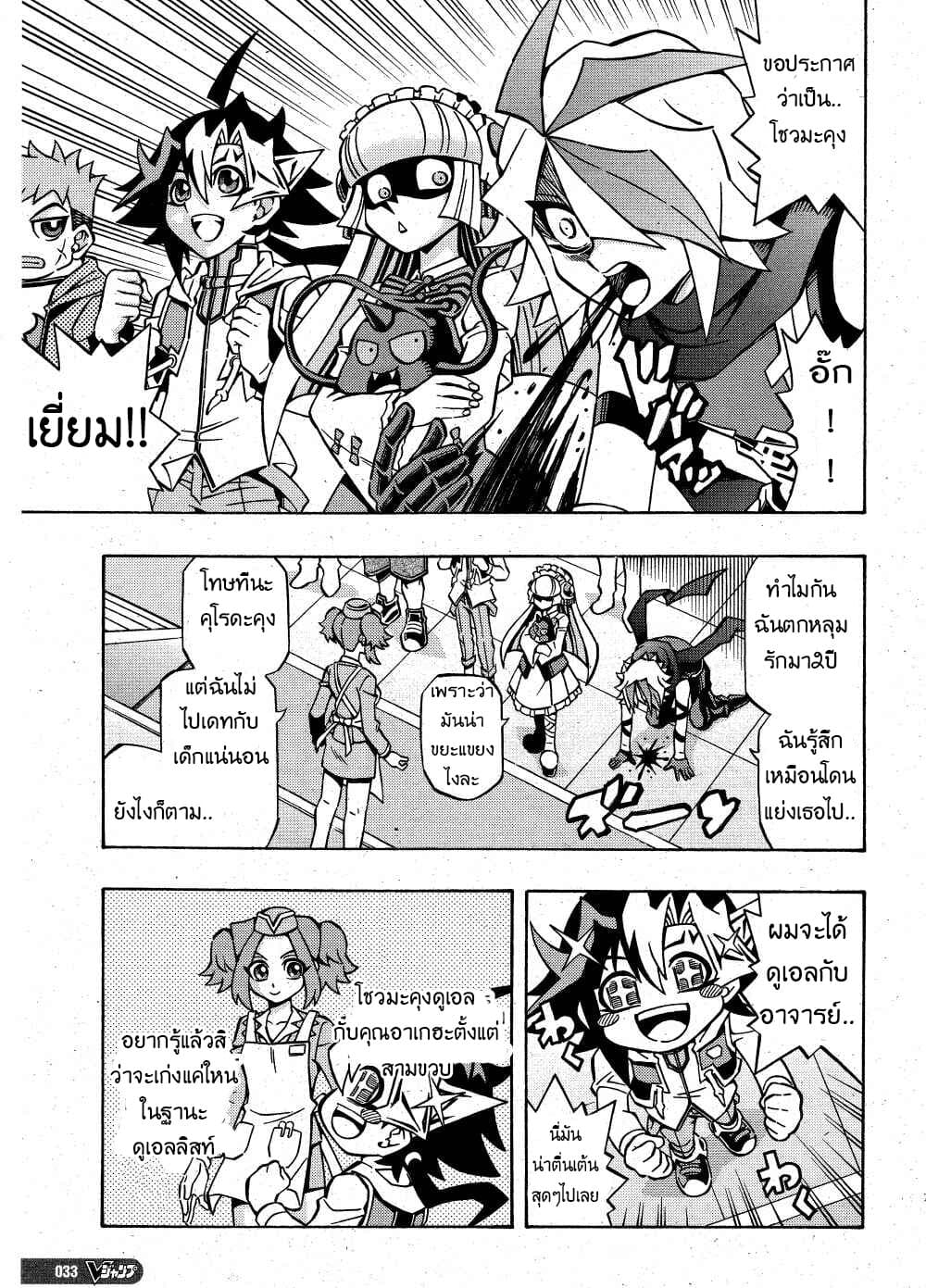 Yu-Gi-Oh! OCG Structures page 5