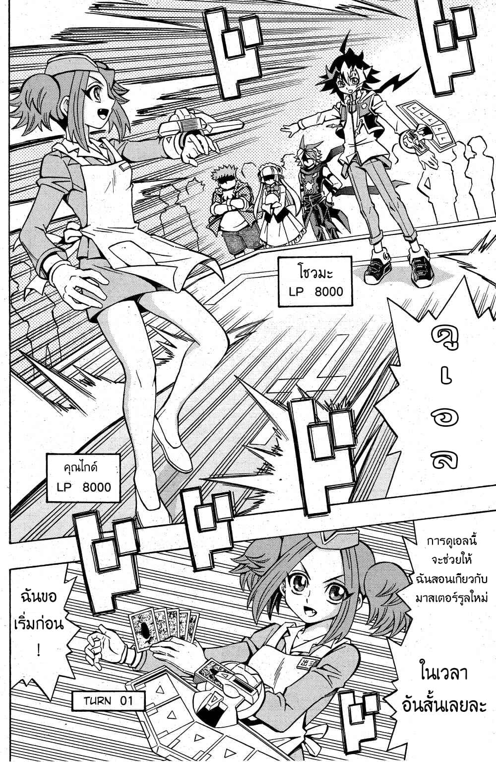 Yu-Gi-Oh! OCG Structures page 6