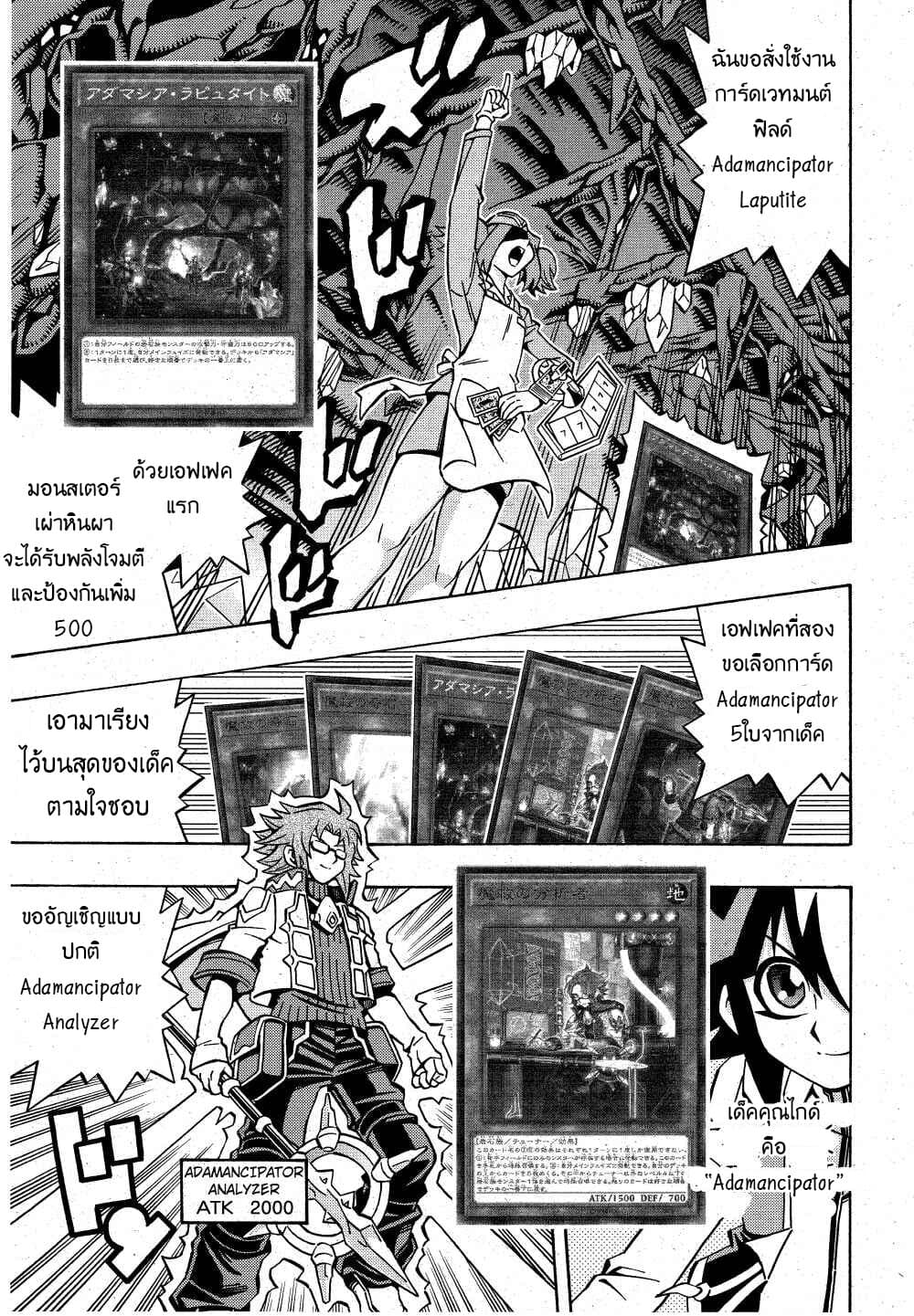 Yu-Gi-Oh! OCG Structures page 7