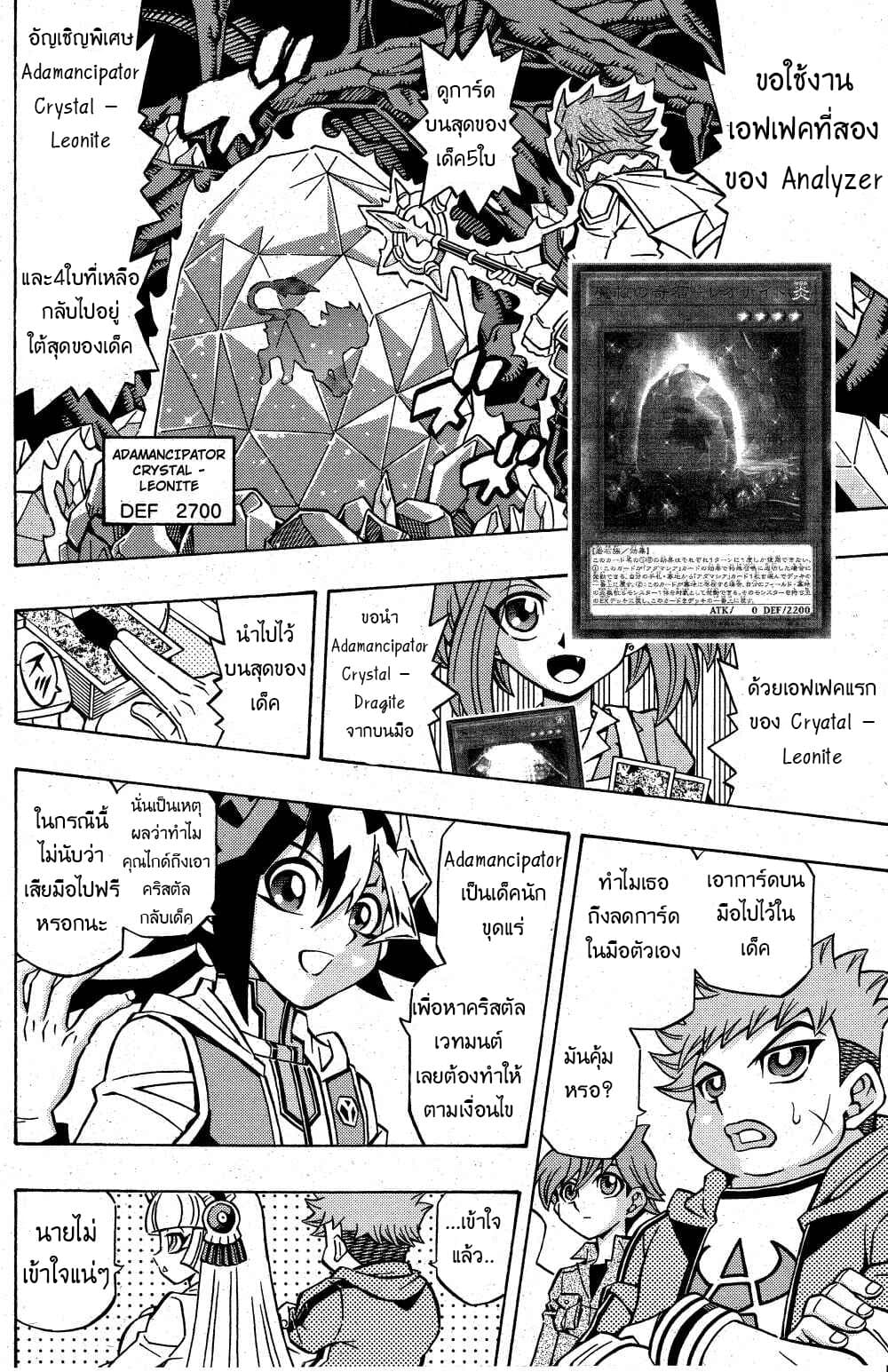 Yu-Gi-Oh! OCG Structures page 8