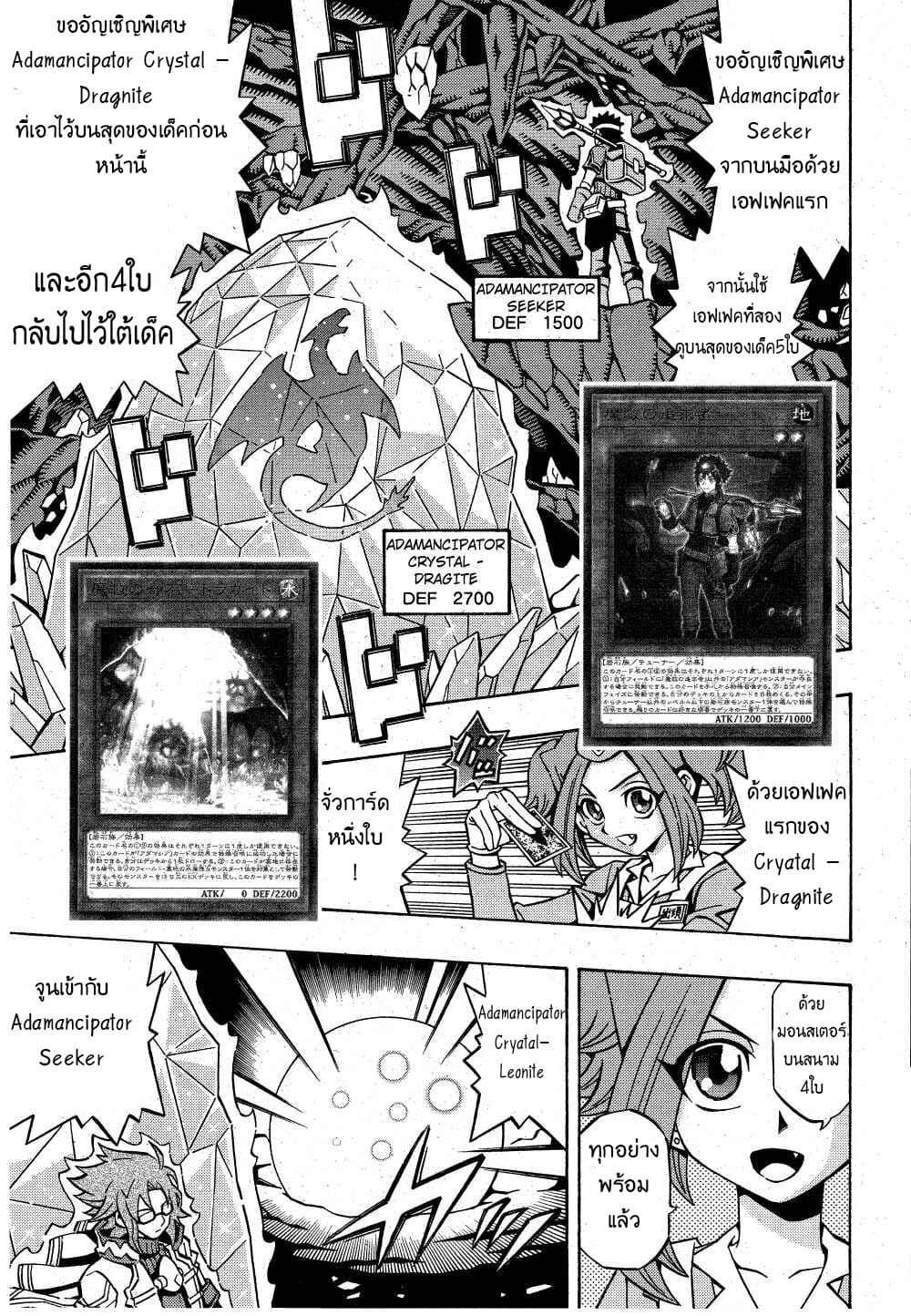 Yu-Gi-Oh! OCG Structures page 9