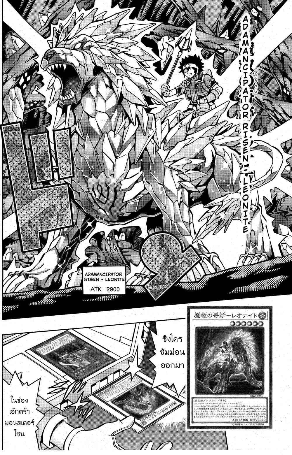 Yu-Gi-Oh! OCG Structures page 10