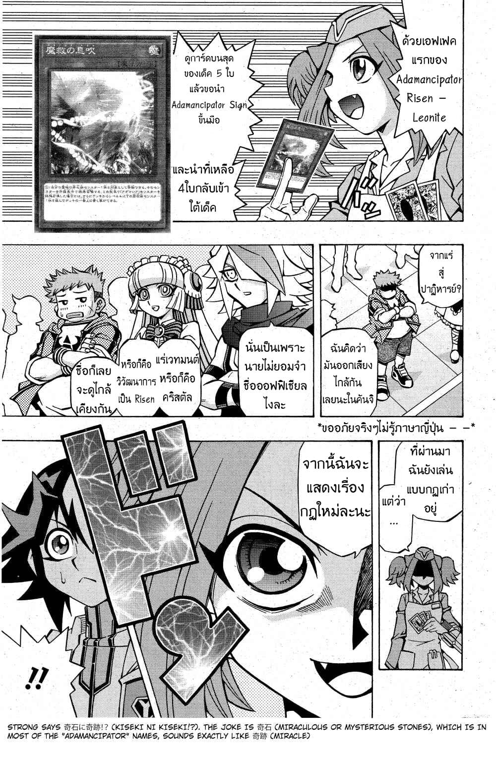 Yu-Gi-Oh! OCG Structures page 11