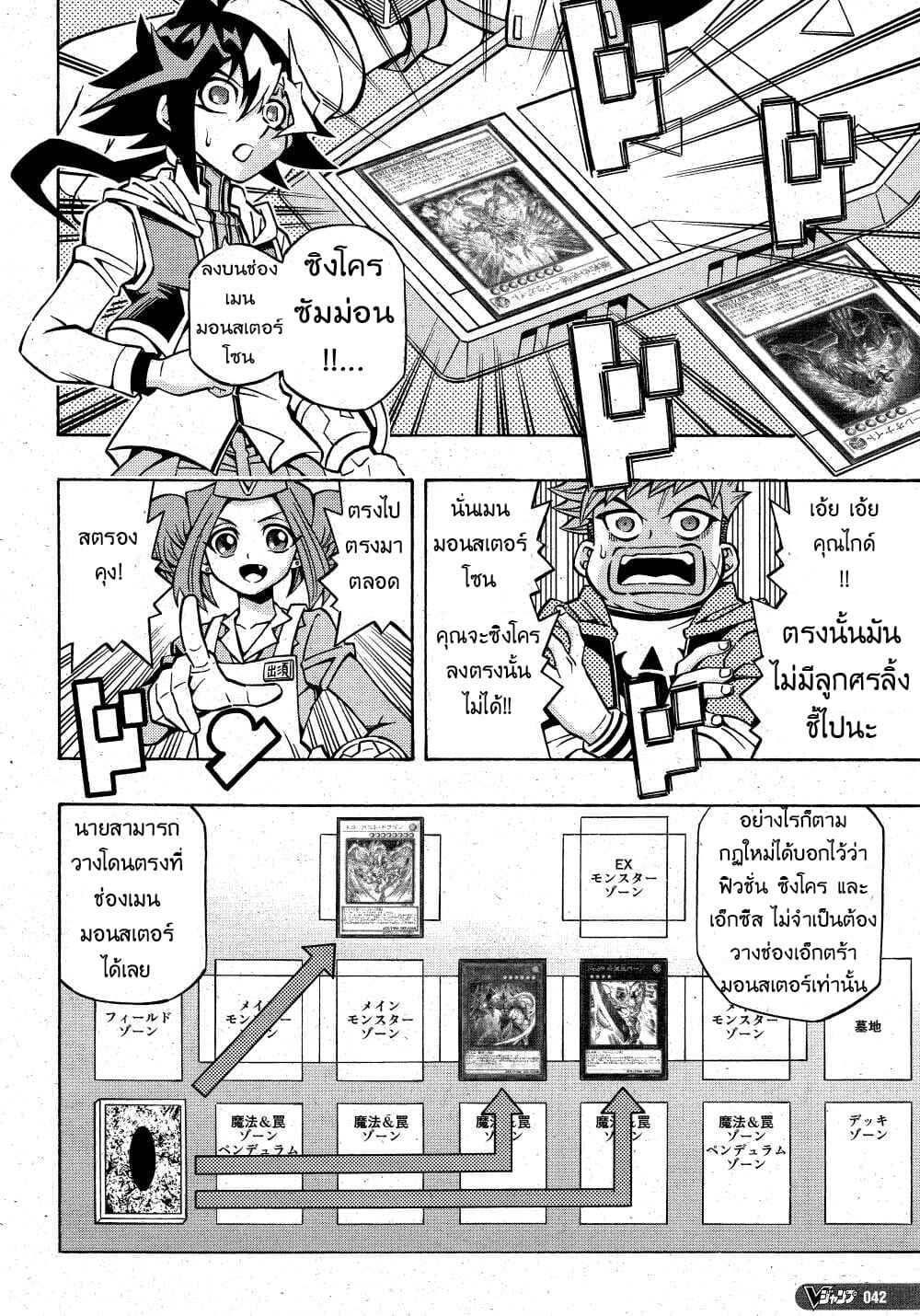 Yu-Gi-Oh! OCG Structures page 13