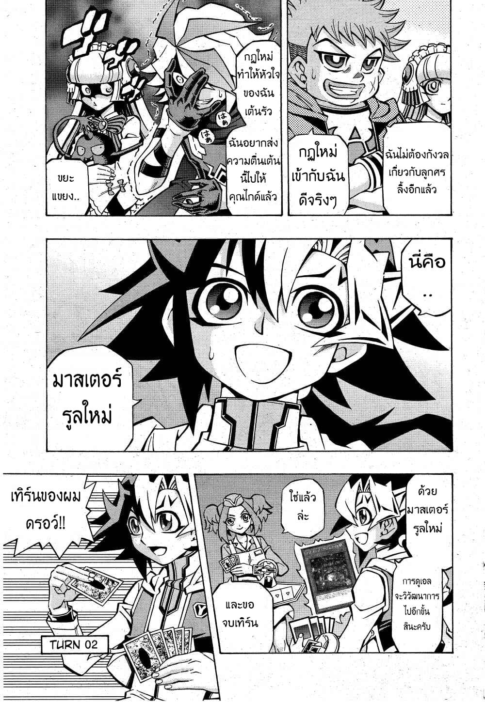 Yu-Gi-Oh! OCG Structures page 14