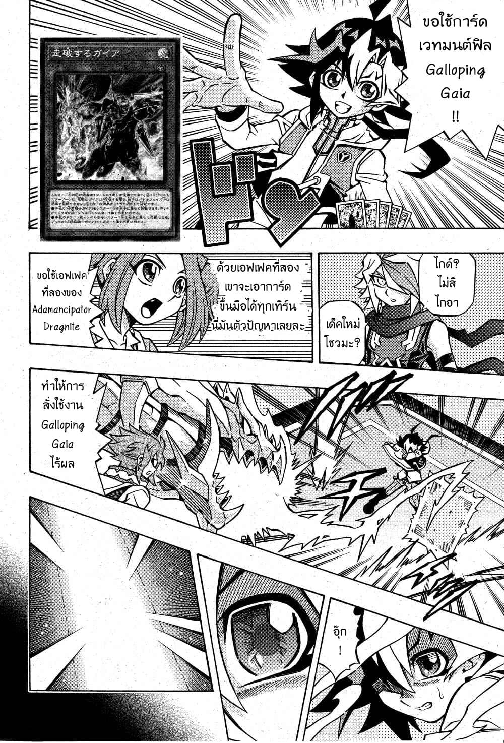 Yu-Gi-Oh! OCG Structures page 15