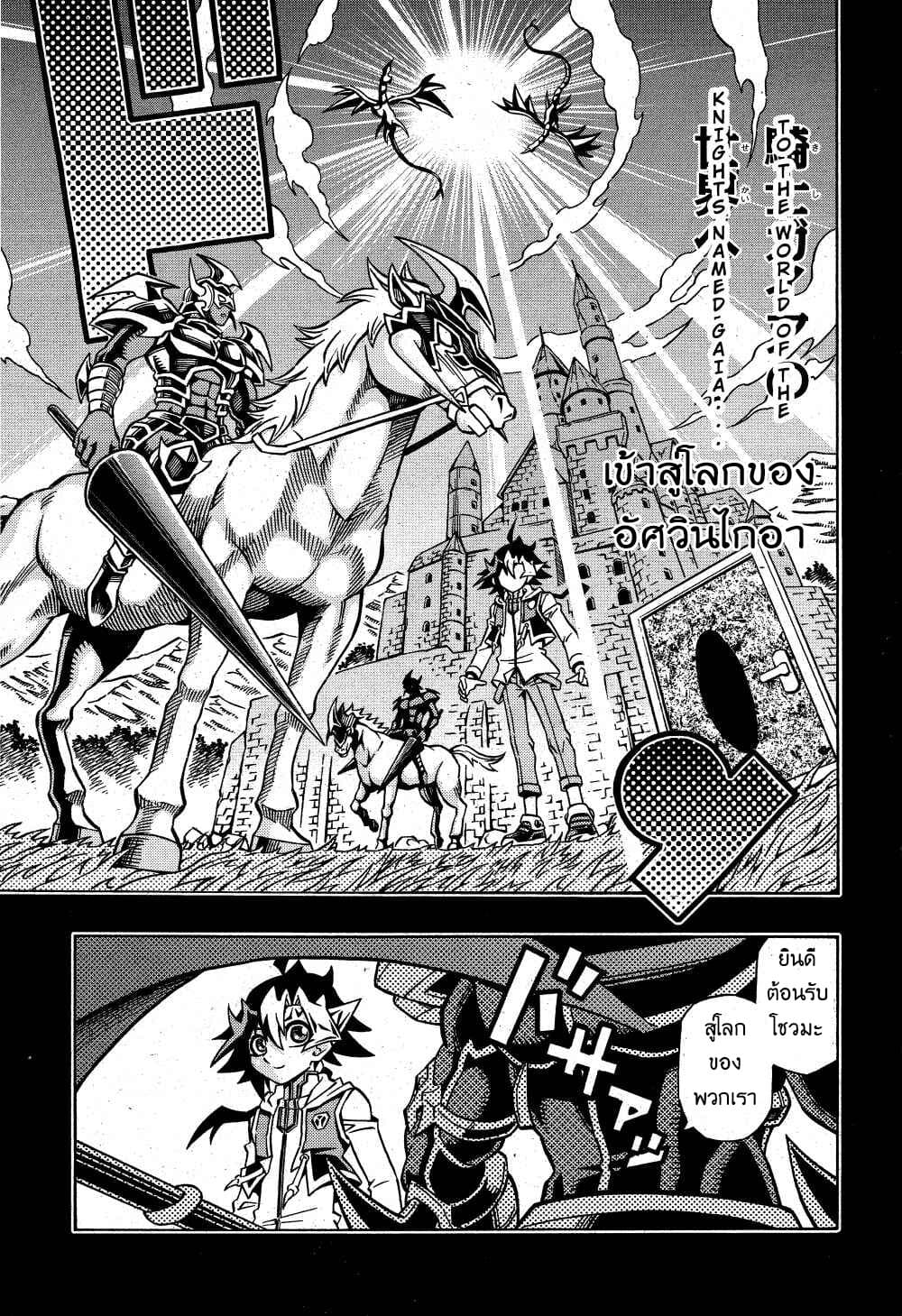 Yu-Gi-Oh! OCG Structures page 16