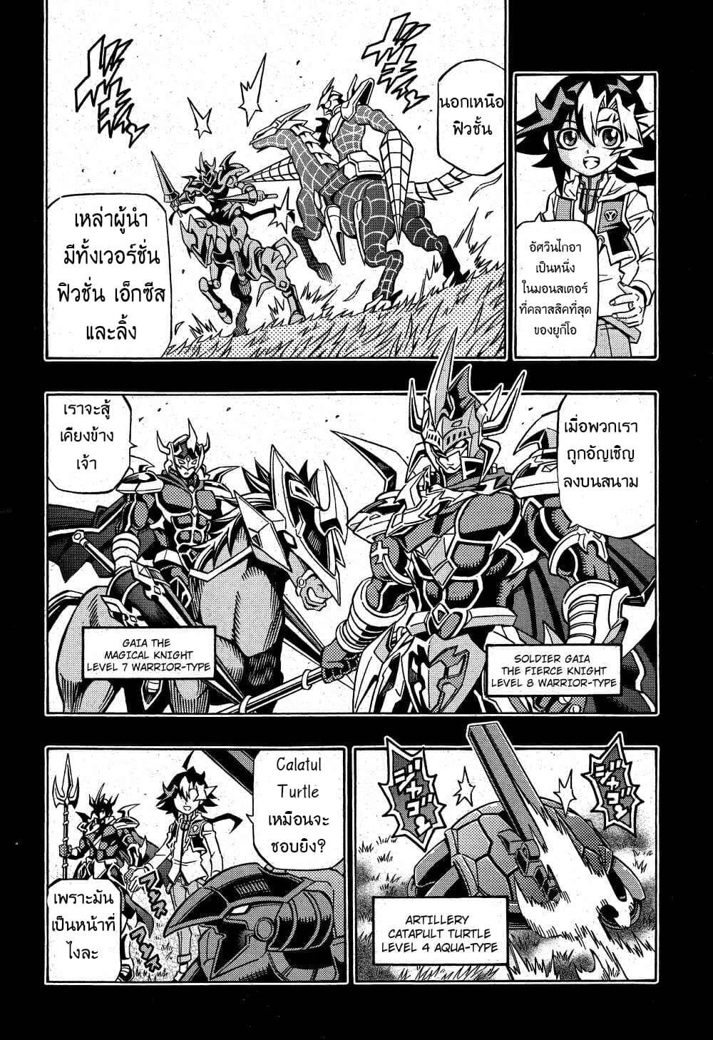 Yu-Gi-Oh! OCG Structures page 17