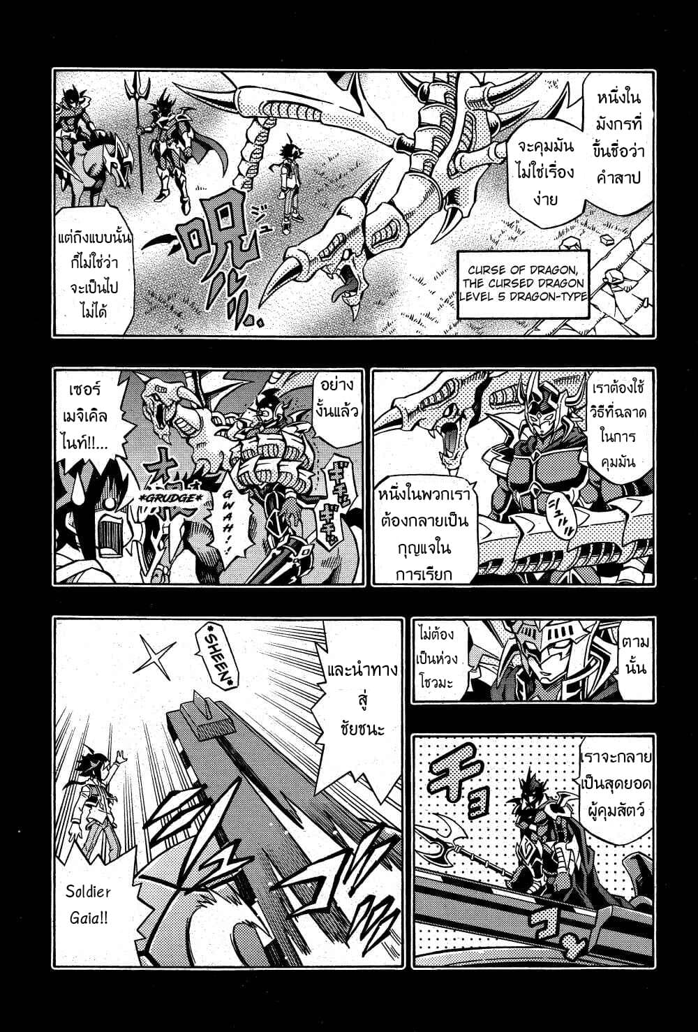 Yu-Gi-Oh! OCG Structures page 18