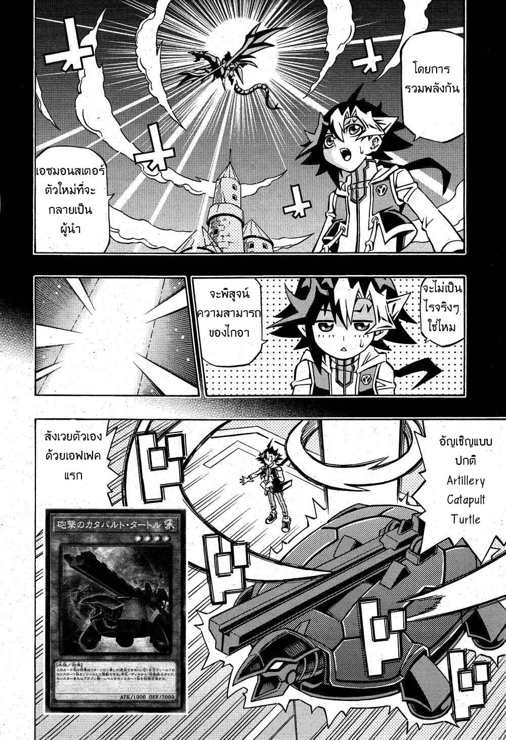 Yu-Gi-Oh! OCG Structures page 19