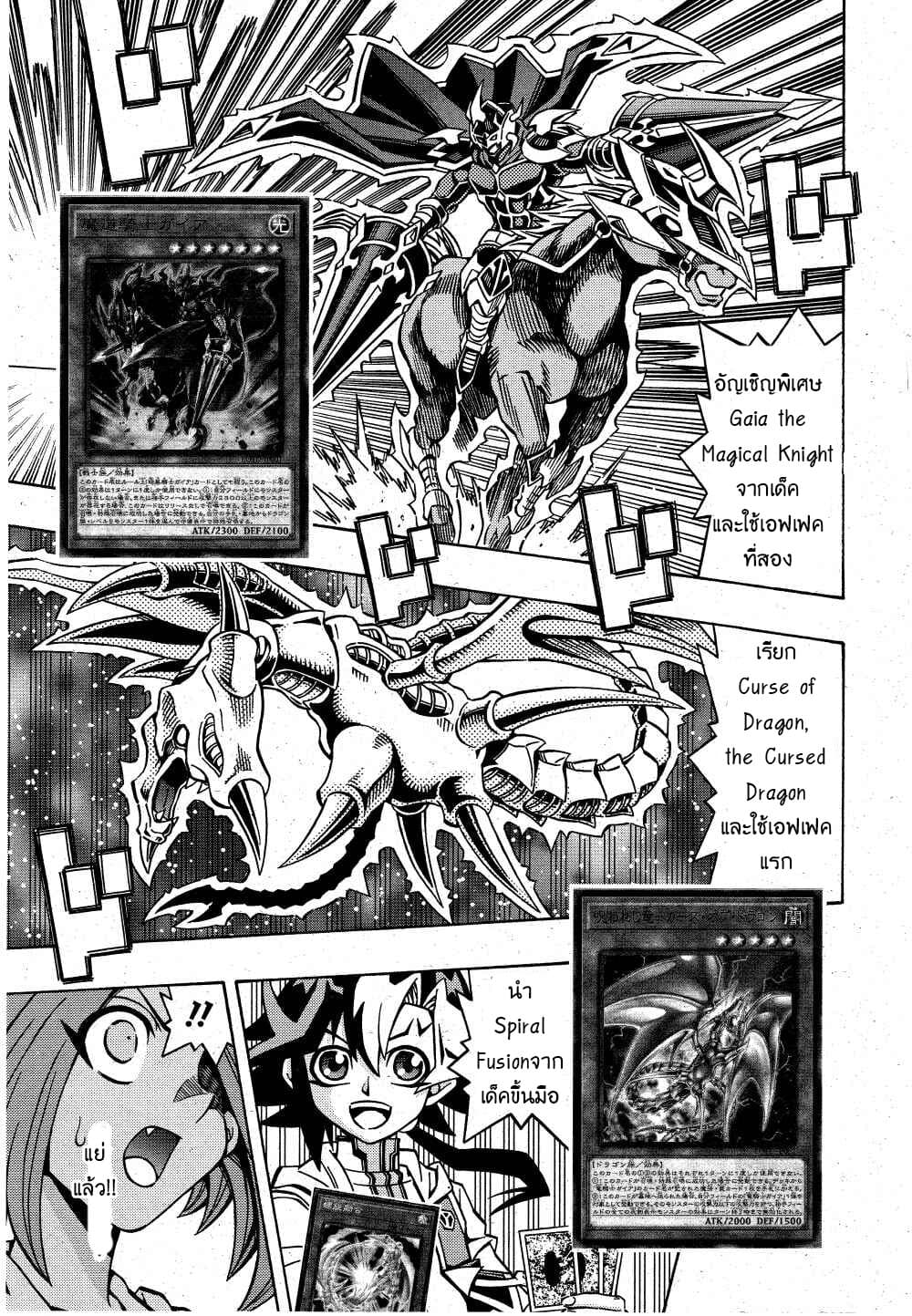 Yu-Gi-Oh! OCG Structures page 20
