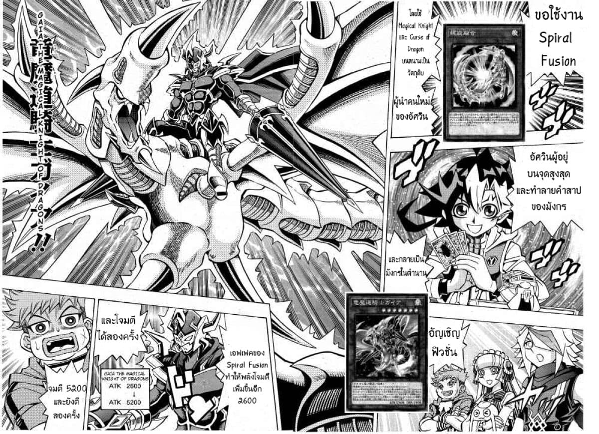 Yu-Gi-Oh! OCG Structures page 21
