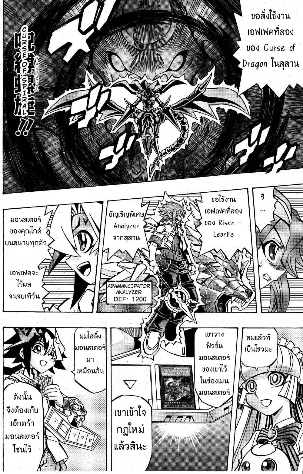 Yu-Gi-Oh! OCG Structures page 22