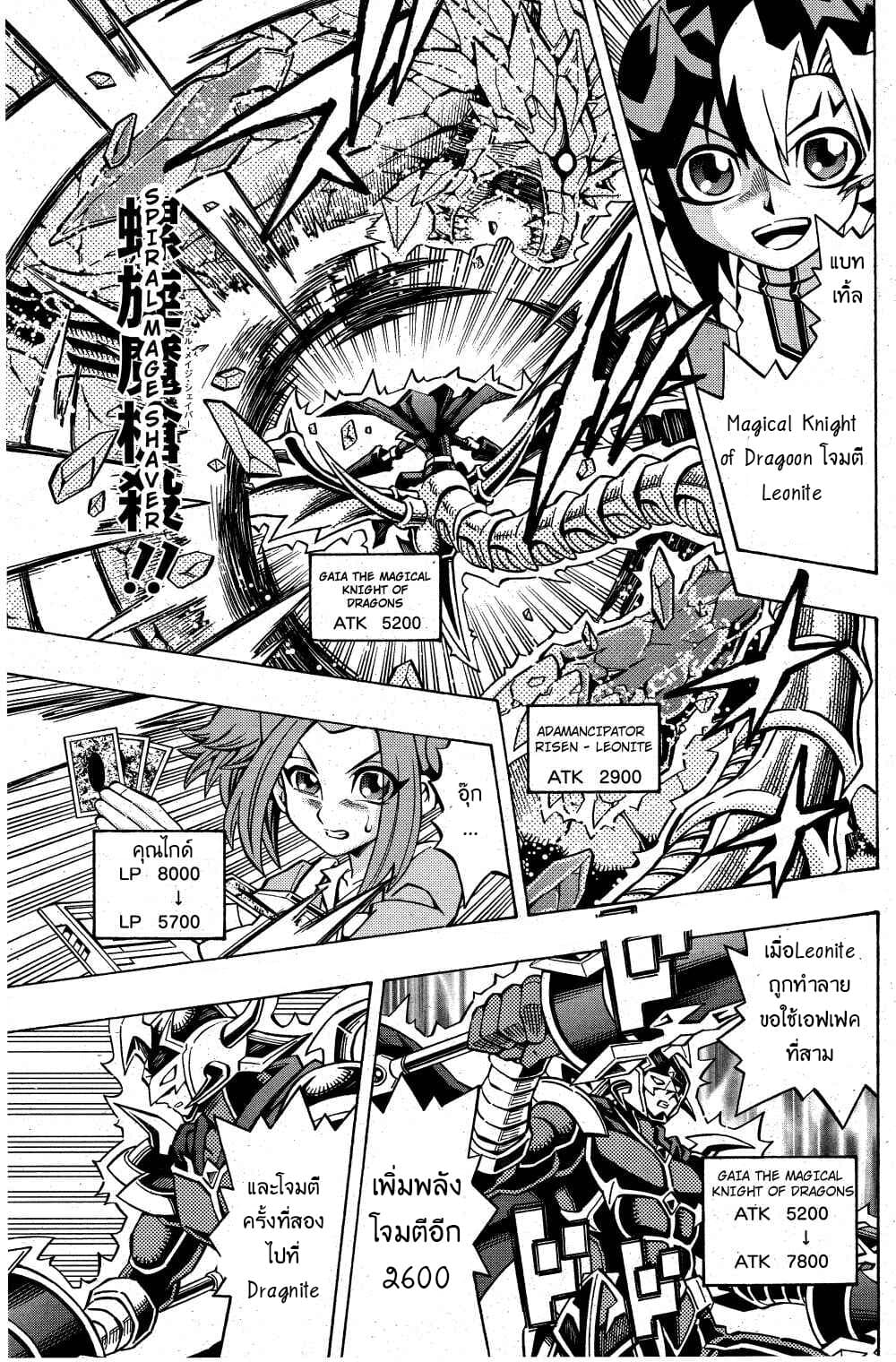 Yu-Gi-Oh! OCG Structures page 23