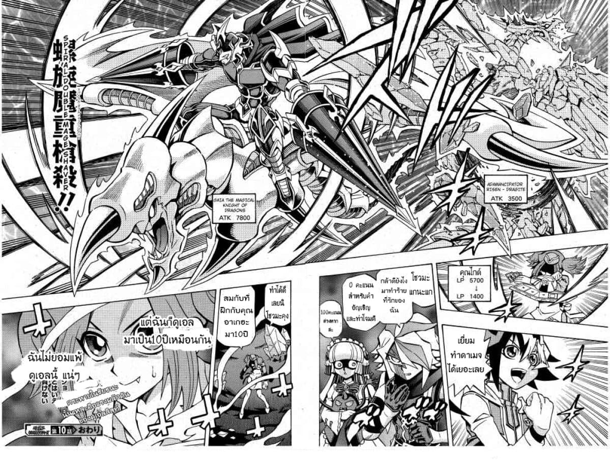 Yu-Gi-Oh! OCG Structures page 24