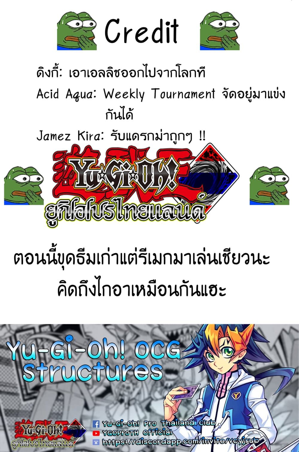 Yu-Gi-Oh! OCG Structures page 25