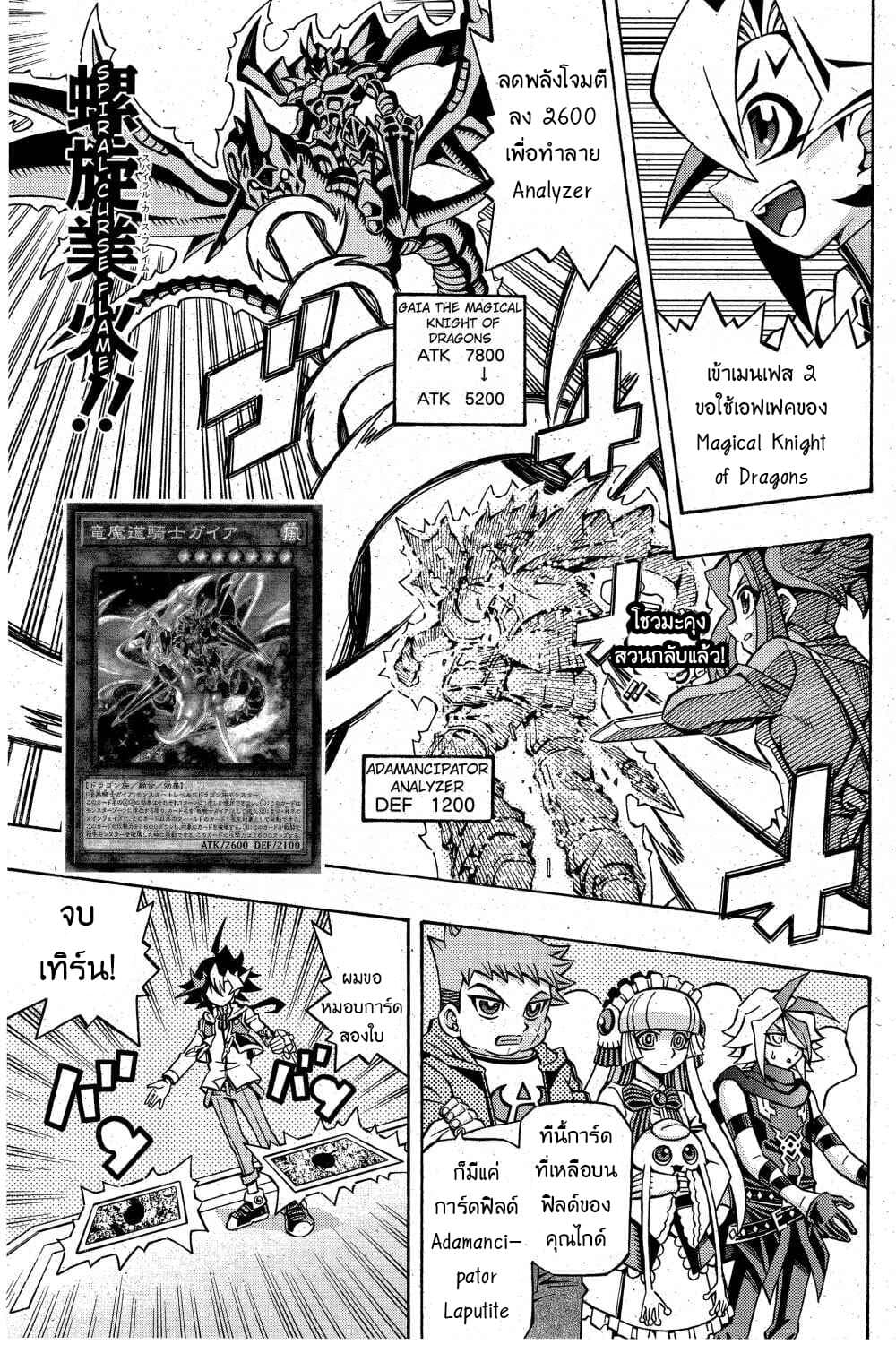 Yu-Gi-Oh! OCG Structures page 1