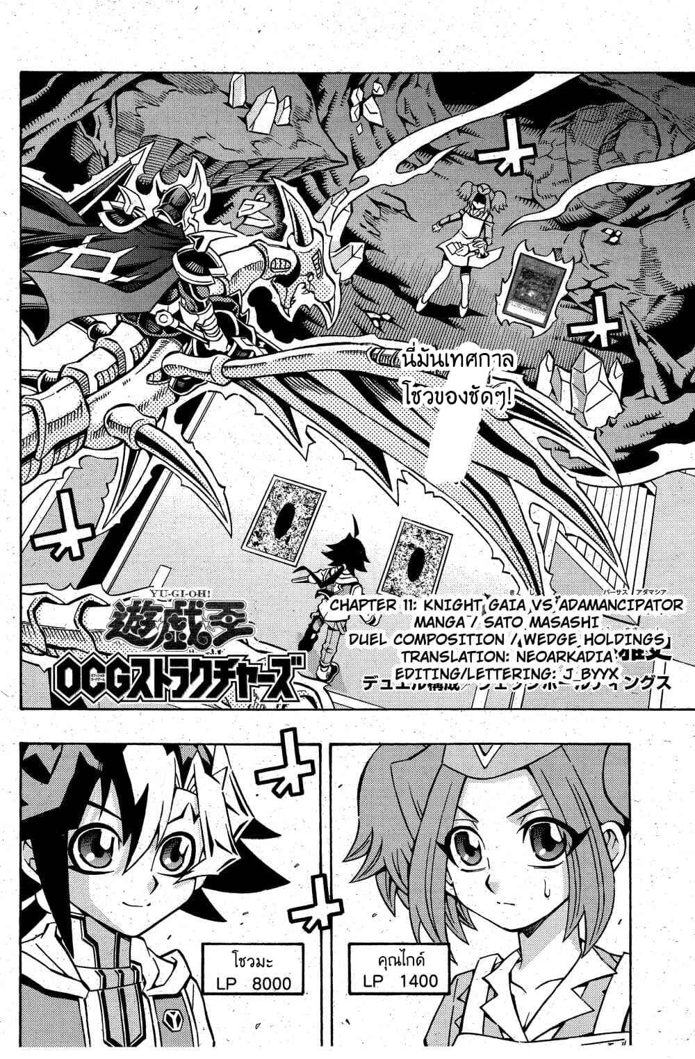 Yu-Gi-Oh! OCG Structures page 2