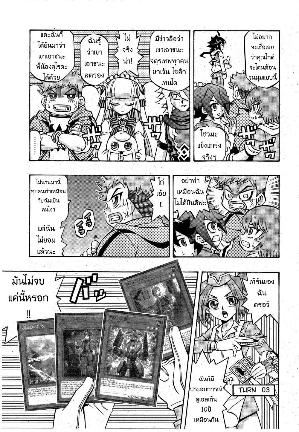 Yu-Gi-Oh! OCG Structures page 3