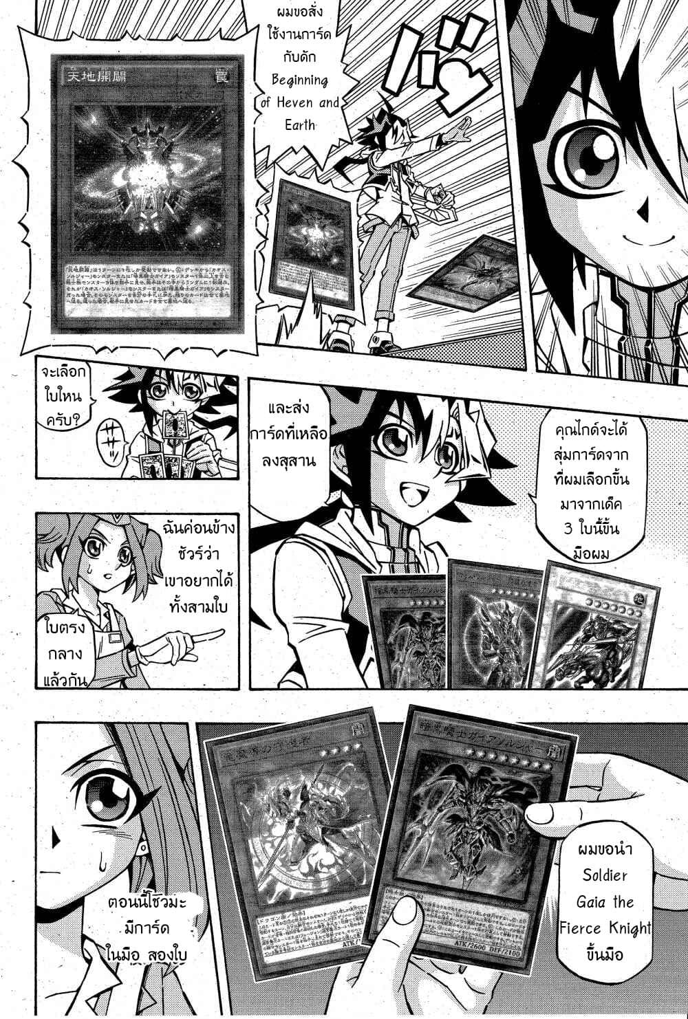 Yu-Gi-Oh! OCG Structures page 4