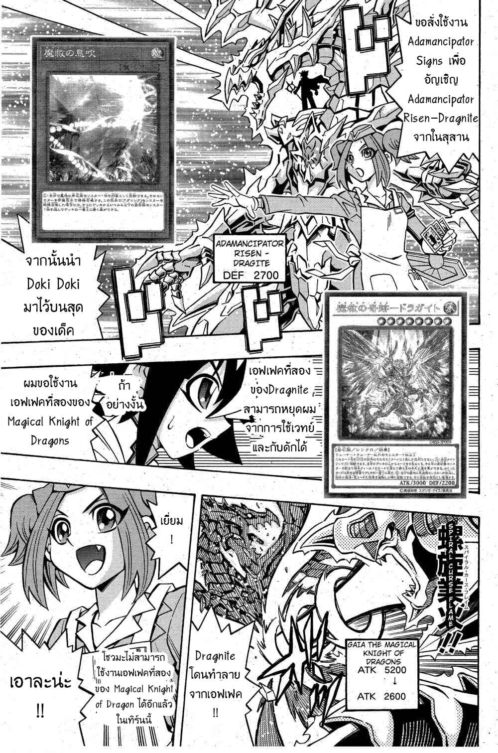 Yu-Gi-Oh! OCG Structures page 5