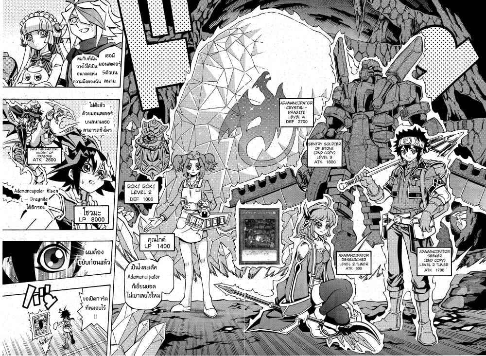 Yu-Gi-Oh! OCG Structures page 6