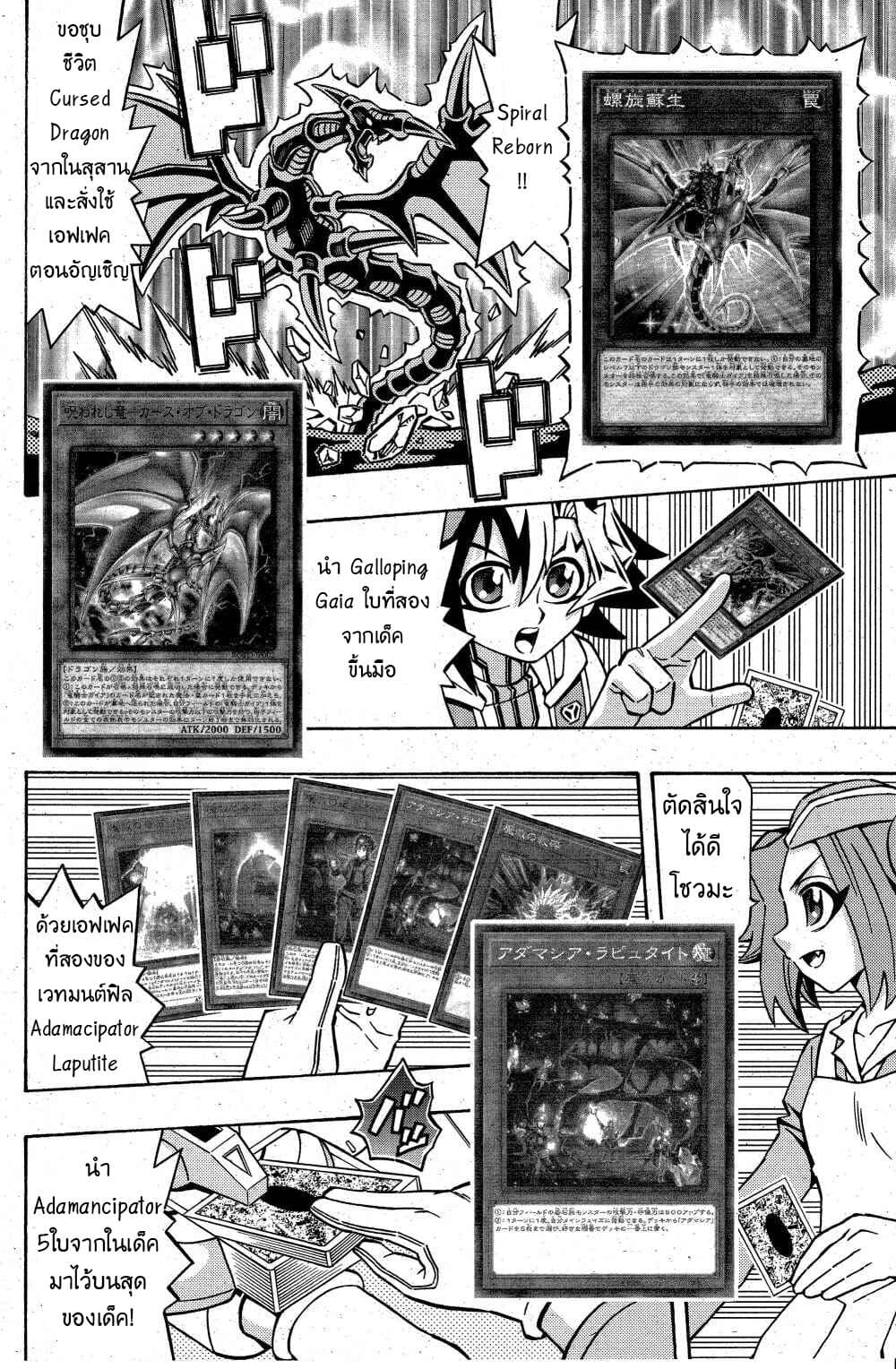 Yu-Gi-Oh! OCG Structures page 7