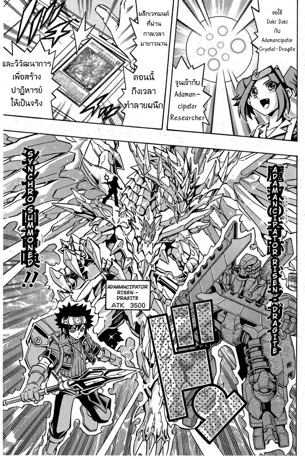 Yu-Gi-Oh! OCG Structures page 8