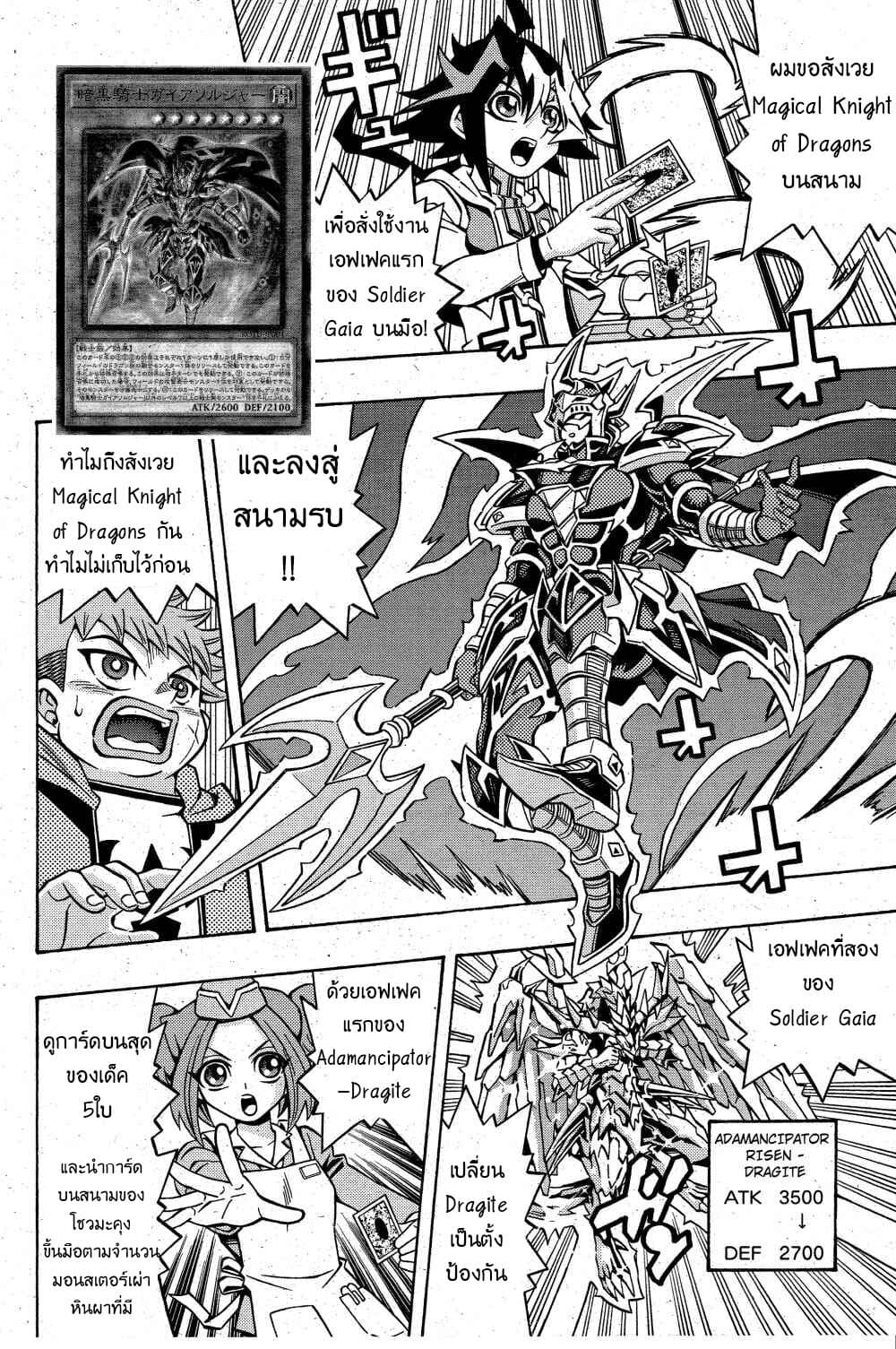 Yu-Gi-Oh! OCG Structures page 9