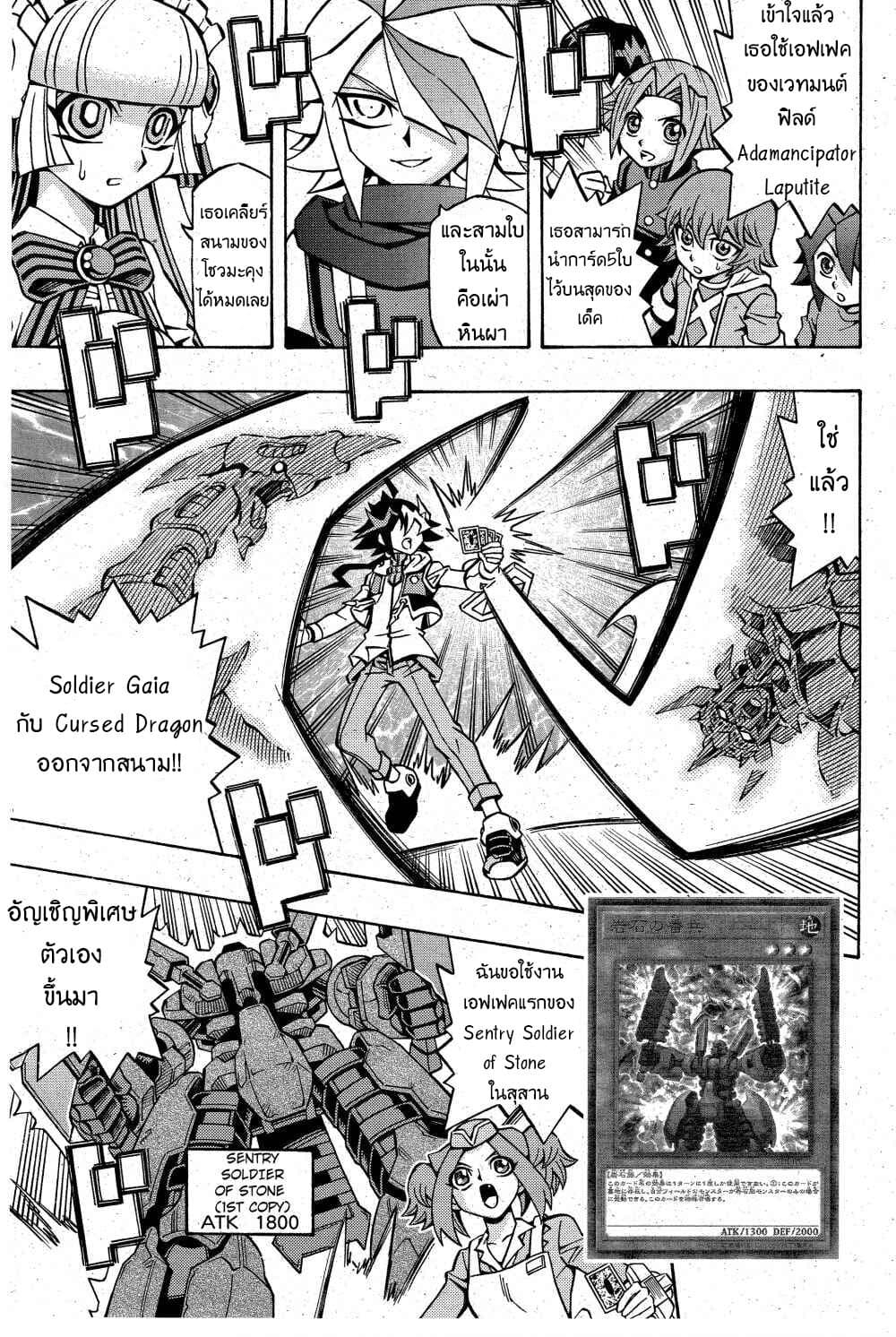 Yu-Gi-Oh! OCG Structures page 10