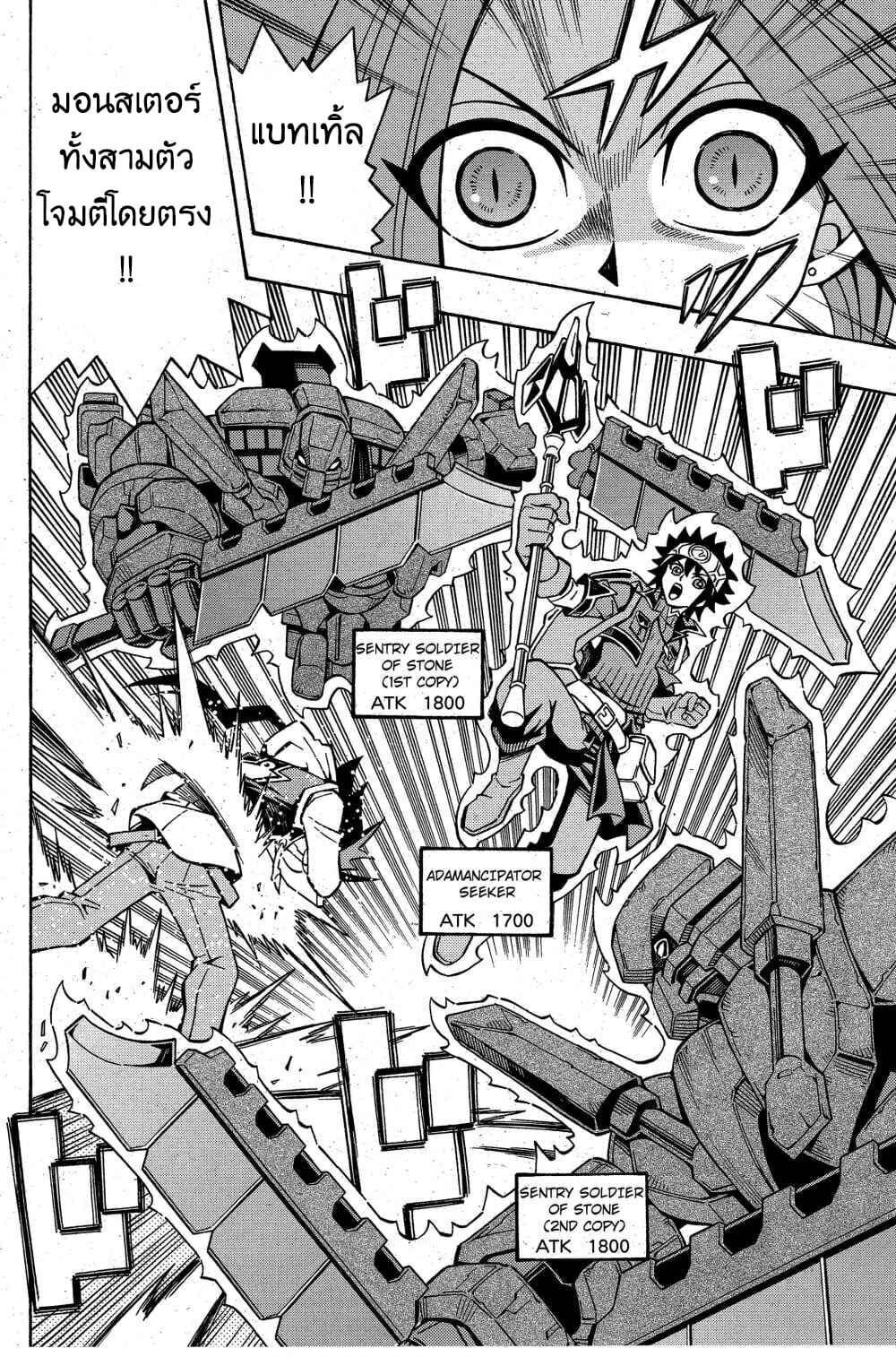 Yu-Gi-Oh! OCG Structures page 11