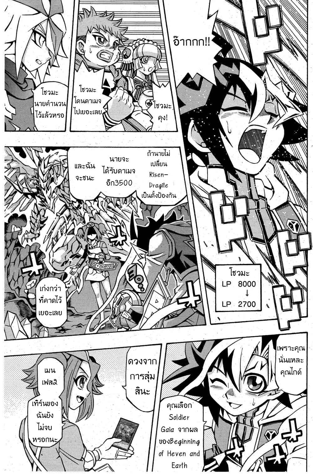 Yu-Gi-Oh! OCG Structures page 12