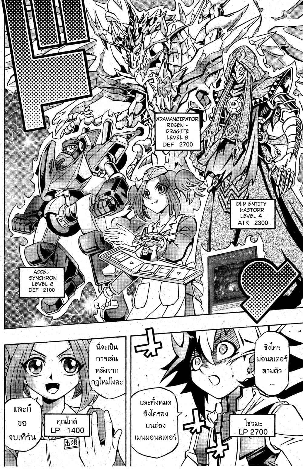 Yu-Gi-Oh! OCG Structures page 13
